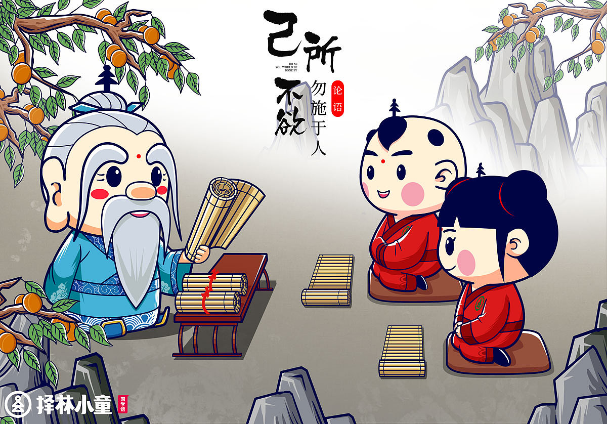 国学馆吉祥物ip设计