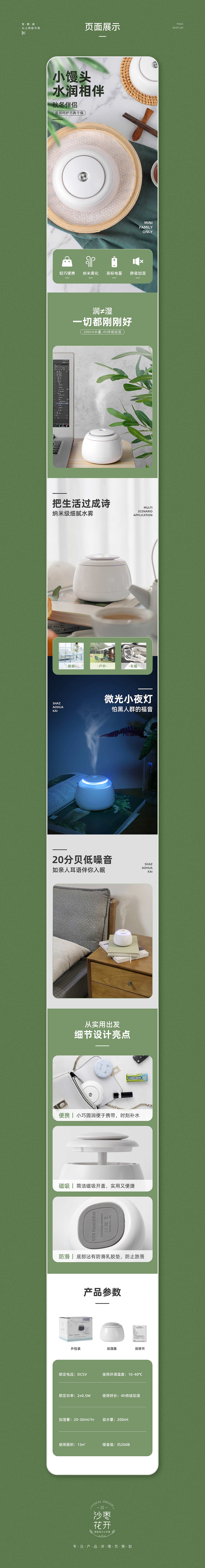 年度总结—详情页x6（图ZMjQyNjg5MDEy） - 电商 - 站酷设计师沙枣花开视觉设计原创素材 - 站酷ZCOOL