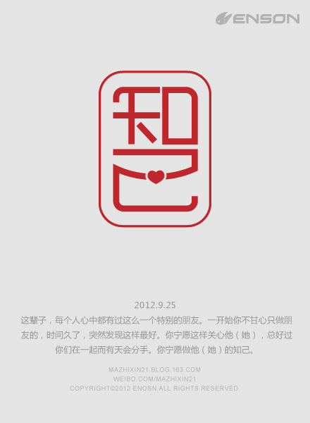 2012字体设计（图ZMjI0NTY0MDA=） - 字体/字形 - 站酷设计师Enson_Ma原创素材 - 站酷ZCOOL