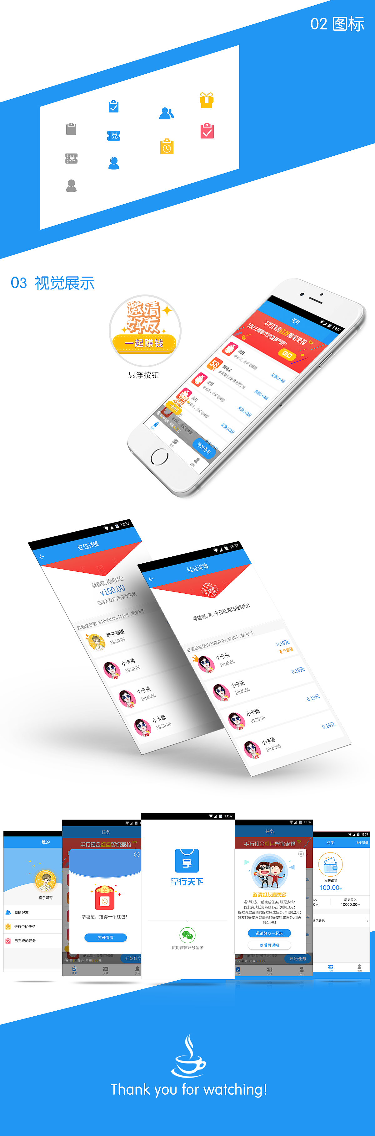 掌行天下—APP项目（图ZNjk3NzEyMjA=） - APP界面 - 站酷设计师静时光原创素材 - 站酷ZCOOL