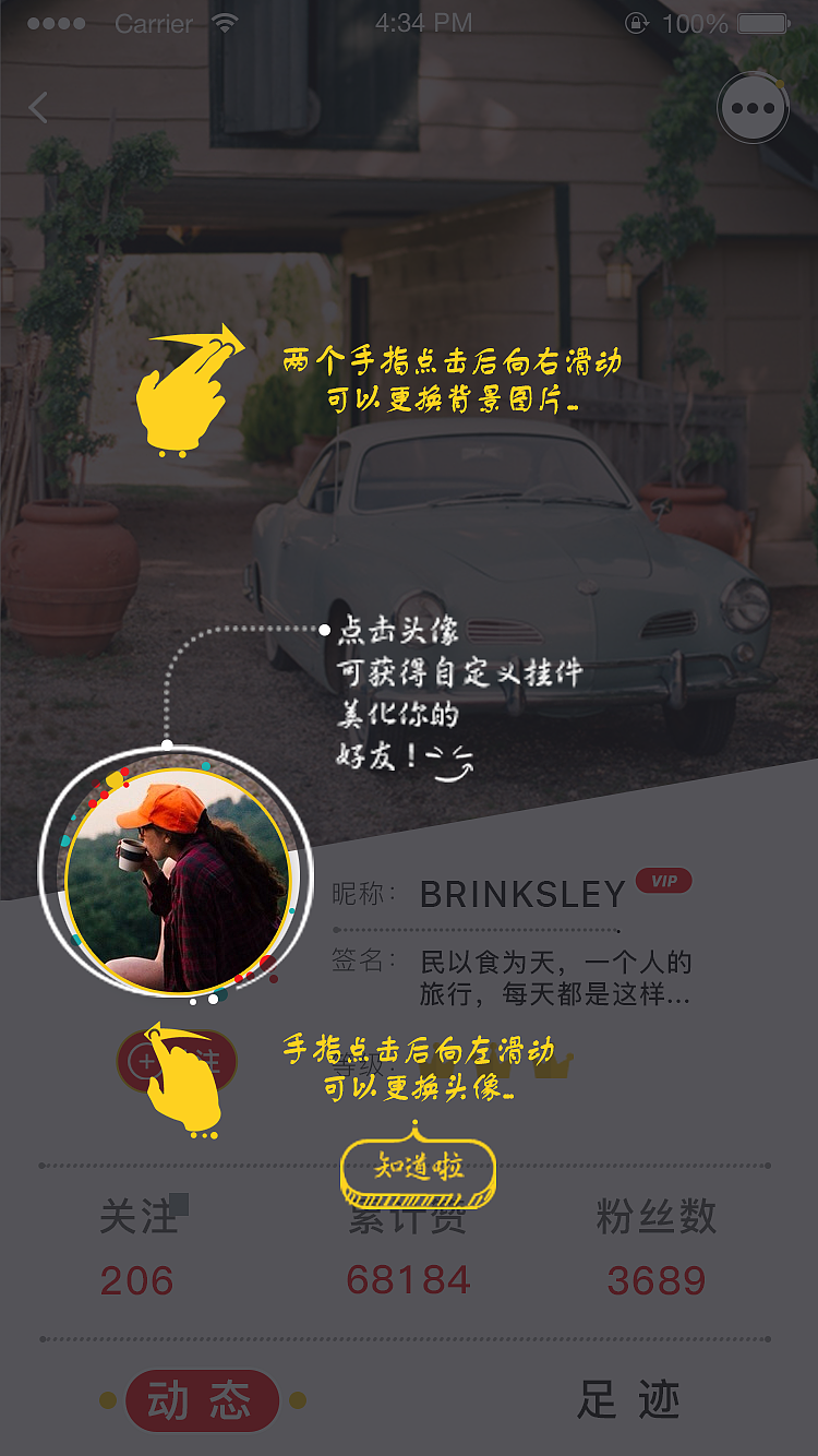 餐饮O2O平台领鲜