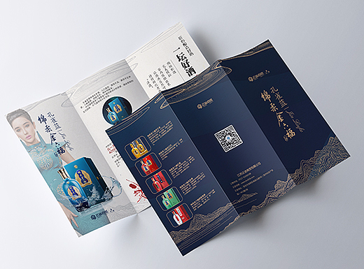 酒品三折页