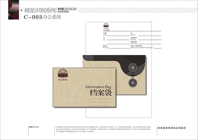 VI课程作业（图ZMTA3Nzg2MTQ0） - 品牌 - 站酷设计师拾源原创素材 - 站酷ZCOOL