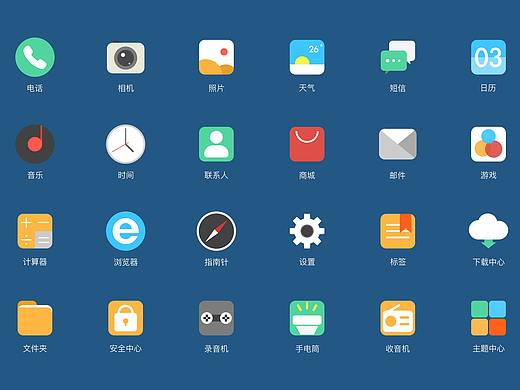 手机主题图标