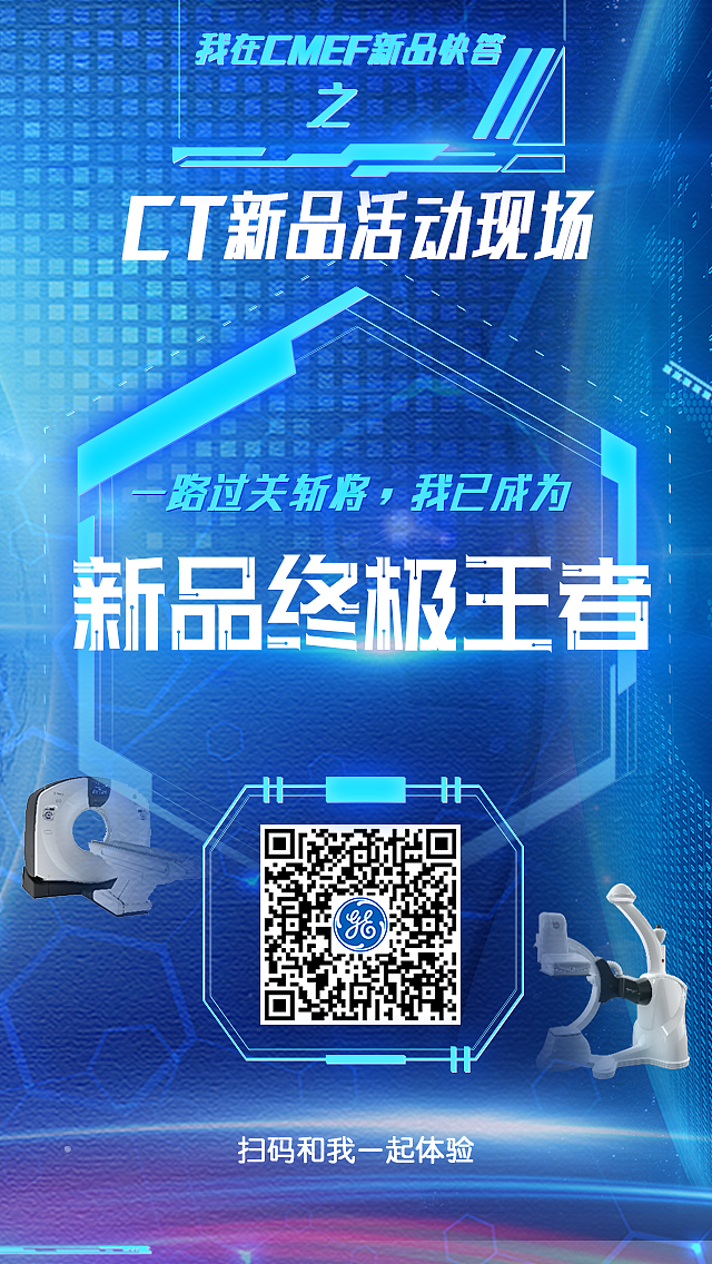 GE医疗（图ZMTU1MjUwMzI0） - APP界面 - 站酷设计师DJoe原创素材 - 站酷ZCOOL