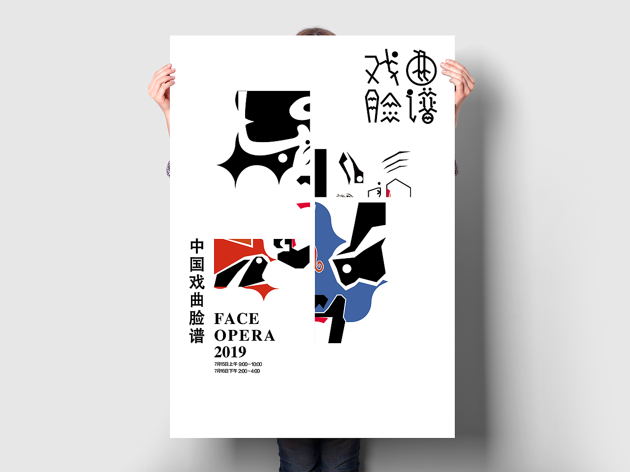 中国戏曲（图ZMjEyNjMyNjYw） - 其他平面 - 站酷设计师拉哈拉哈原创素材 - 站酷ZCOOL
