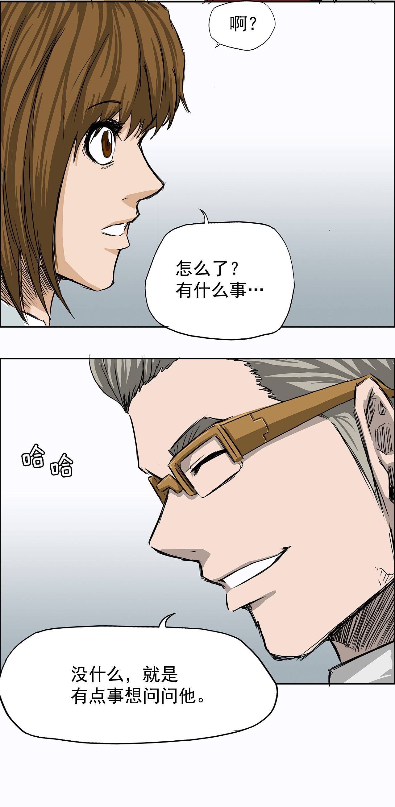 【周一更新】8话 《BOSS在校园》（图ZMjYwNDU1NzQ4） - 中/长篇漫画 - 站酷设计师TOONPLUS漫画公司原创素材 - 站酷ZCOOL