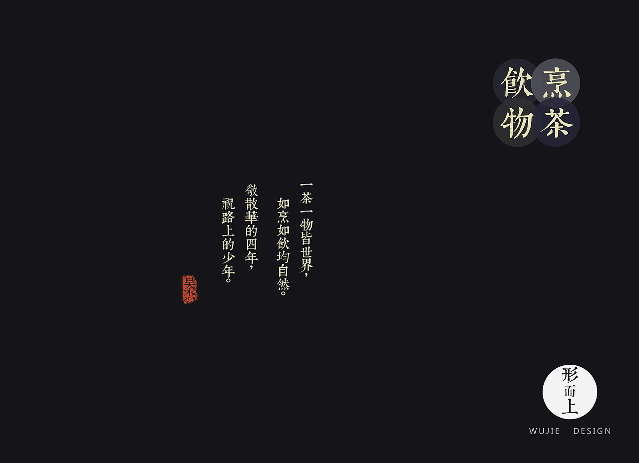 毕业设计 3D打印产品 烹茶饮物 离享 江汉大学 吴杰 #青春答卷2014#