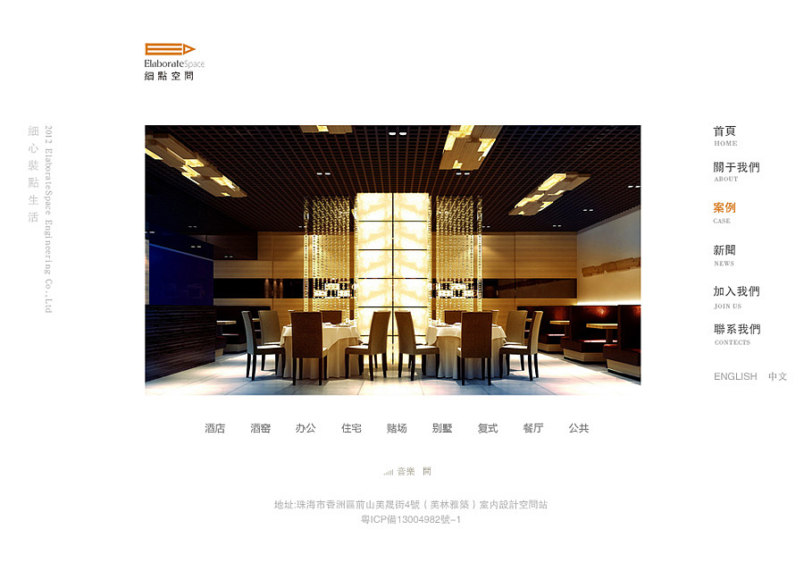 帮朋友做的一装饰设计网站（图ZMTA5MjA3MDA=） - 企业官网 - 站酷设计师balun原创素材 - 站酷ZCOOL