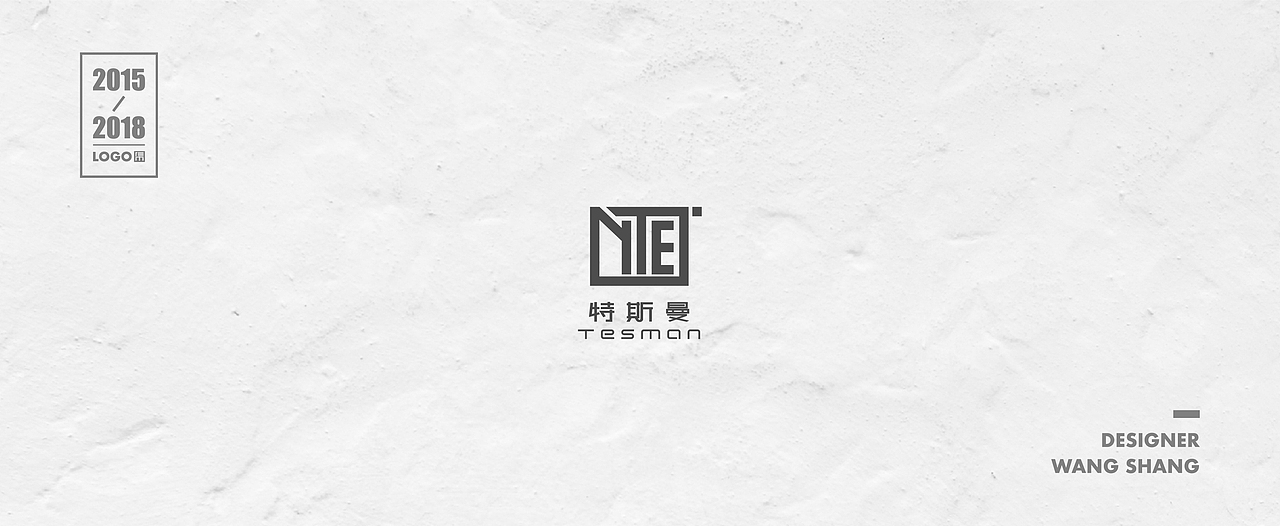 2015-2018年logo合集（图ZMTIwNDg2MjA0） - Logo - 站酷设计师wayend7原创素材 - 站酷ZCOOL
