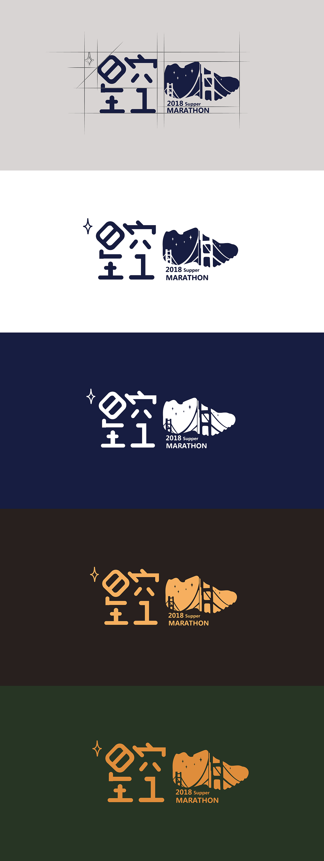 2018体育类赛事 平面设计汇总