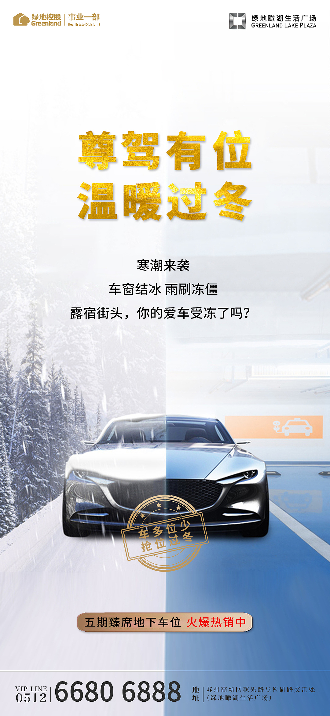 地产车位图-系列（图ZMTg2MTY0MzY0） - 海报 - 站酷设计师Rita设计原创素材 - 站酷ZCOOL