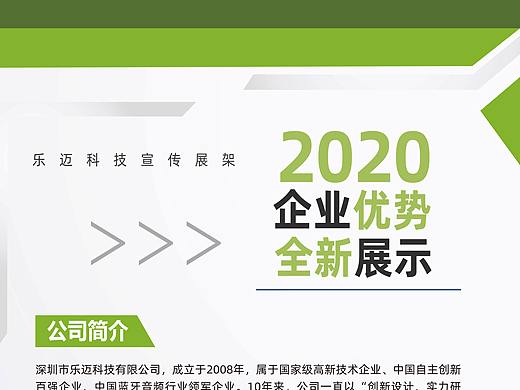 易拉宝