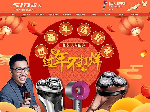 专题页设计（个人主页-ZNTM3Njc4NjQ=） - 电子产品 - 站酷设计师Gavina李先生原创素材 - 站酷ZCOOL