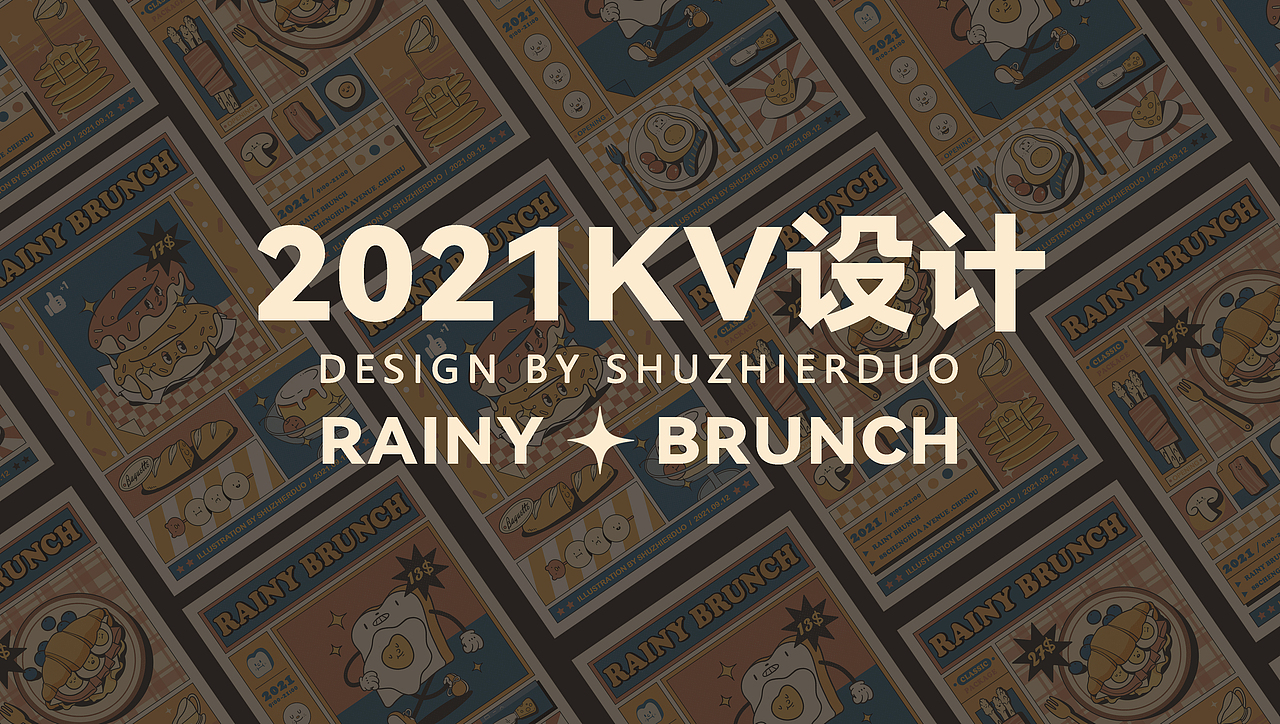 美式复古 | 餐饮品牌设计（图ZMjczNzkyODg4） - 品牌 - 站酷设计师竖只耳朵原创素材 - 站酷ZCOOL