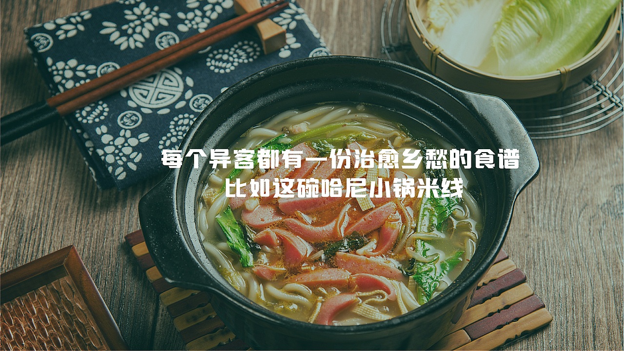 火虎设计：餐饮品牌设计提案之俏阿珍小锅米线（图ZMzQyOTY0MzY0） - 品牌 - 站酷设计师火虎设计原创素材 - 站酷ZCOOL