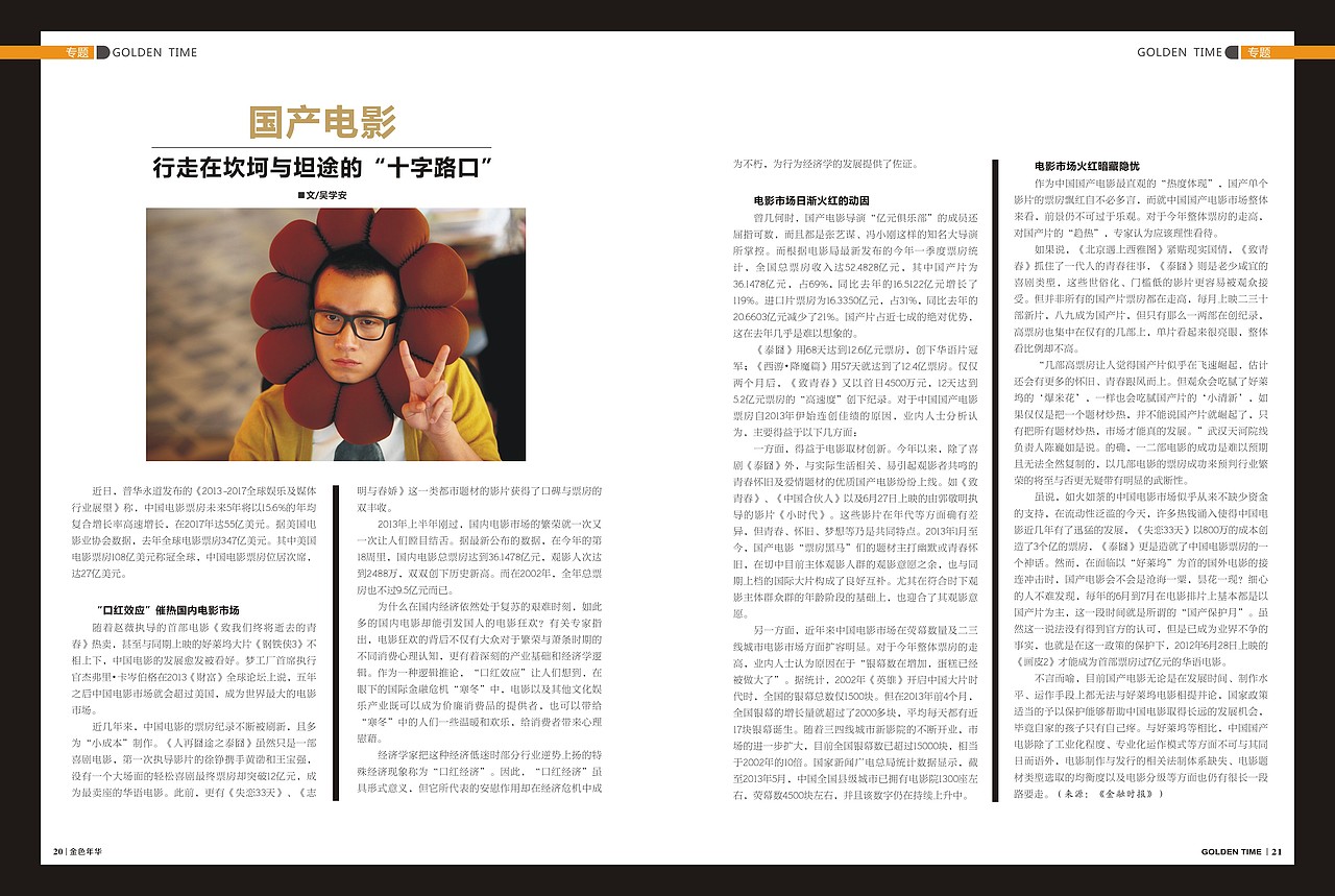 一些杂志的排版