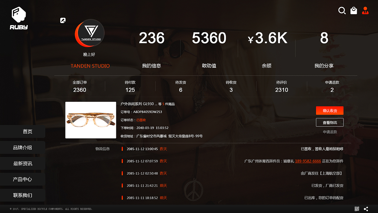 超敢动品牌商城响应式网站设计