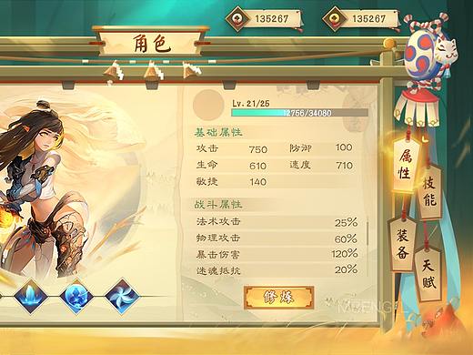 【2017年】界面练习稿05
