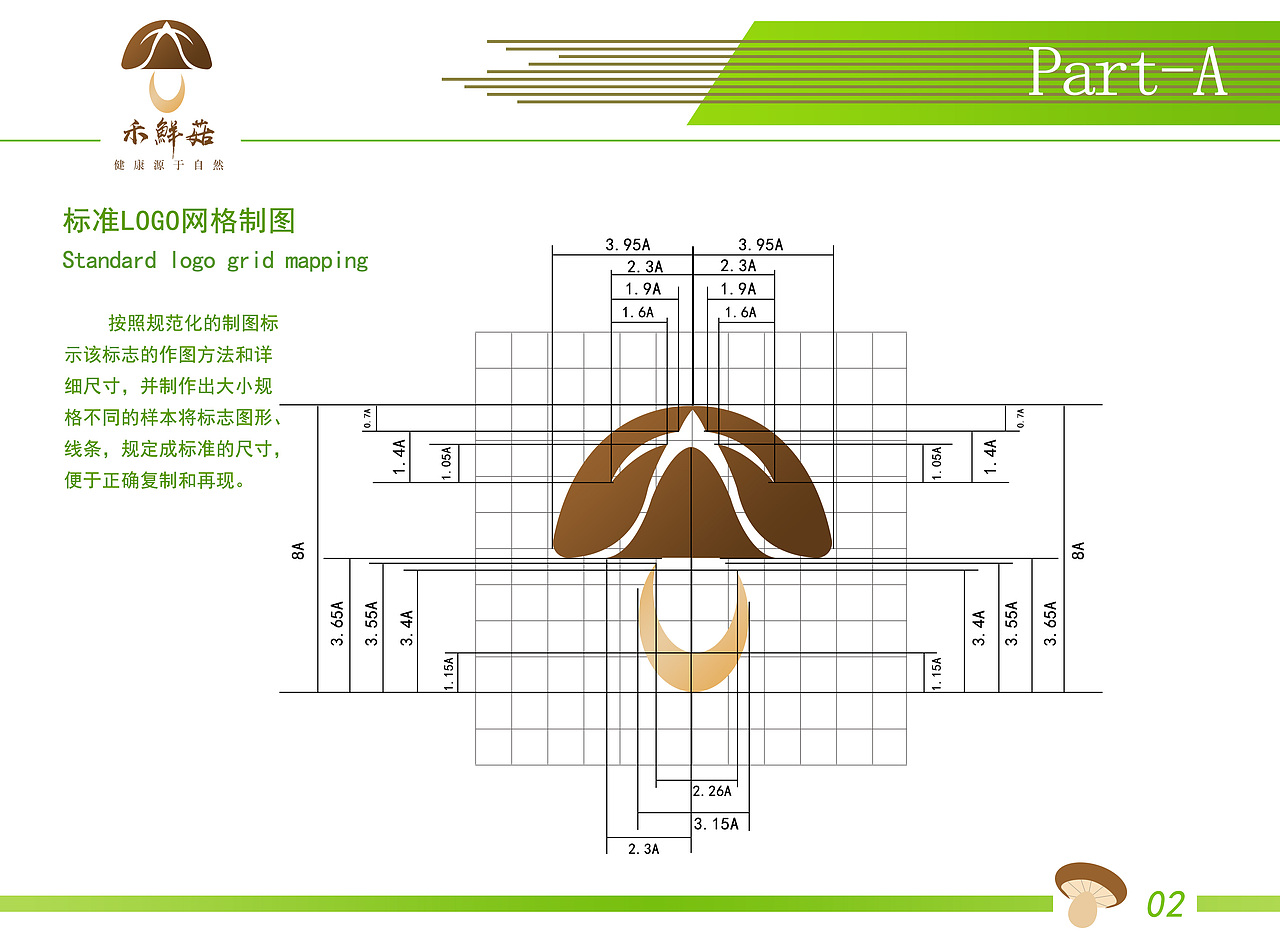 VIS视觉识别手册