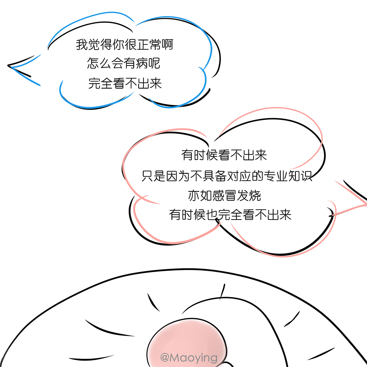你好，躁郁君！（图ZMTc4NzY3NjMy） - 短篇/格漫 - 站酷设计师猫影公爵原创素材 - 站酷ZCOOL