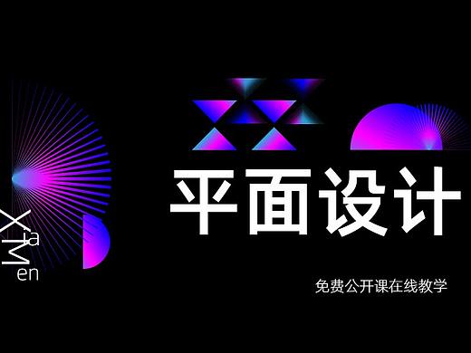 PS炫酷背景制作教程