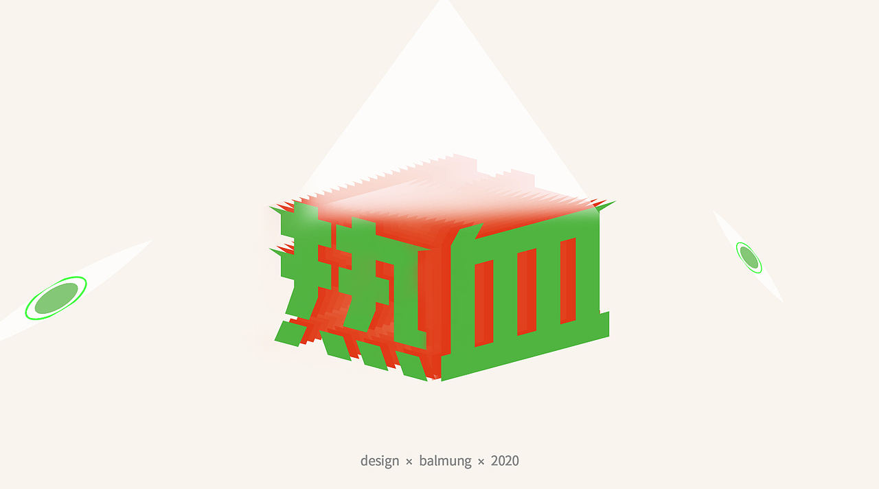 字体设计日志 第一弹（图ZMjE1NTYxMTI4） - 字体/字形 - 站酷设计师CDDA_原创素材 - 站酷ZCOOL