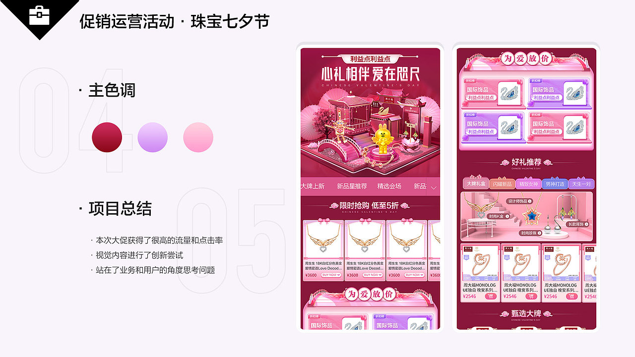 2020年京东商城-运营视觉总结（图ZMjQxMTY1Njky） - 电商 - 站酷设计师豆豆的豆豆的723原创素材 - 站酷ZCOOL