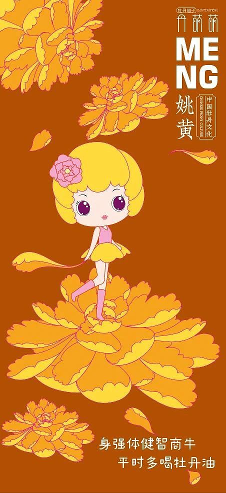 菏泽牡丹（图ZMjQyMDA2NzY4） - 其他动漫 - 站酷设计师Z40081084原创素材 - 站酷ZCOOL