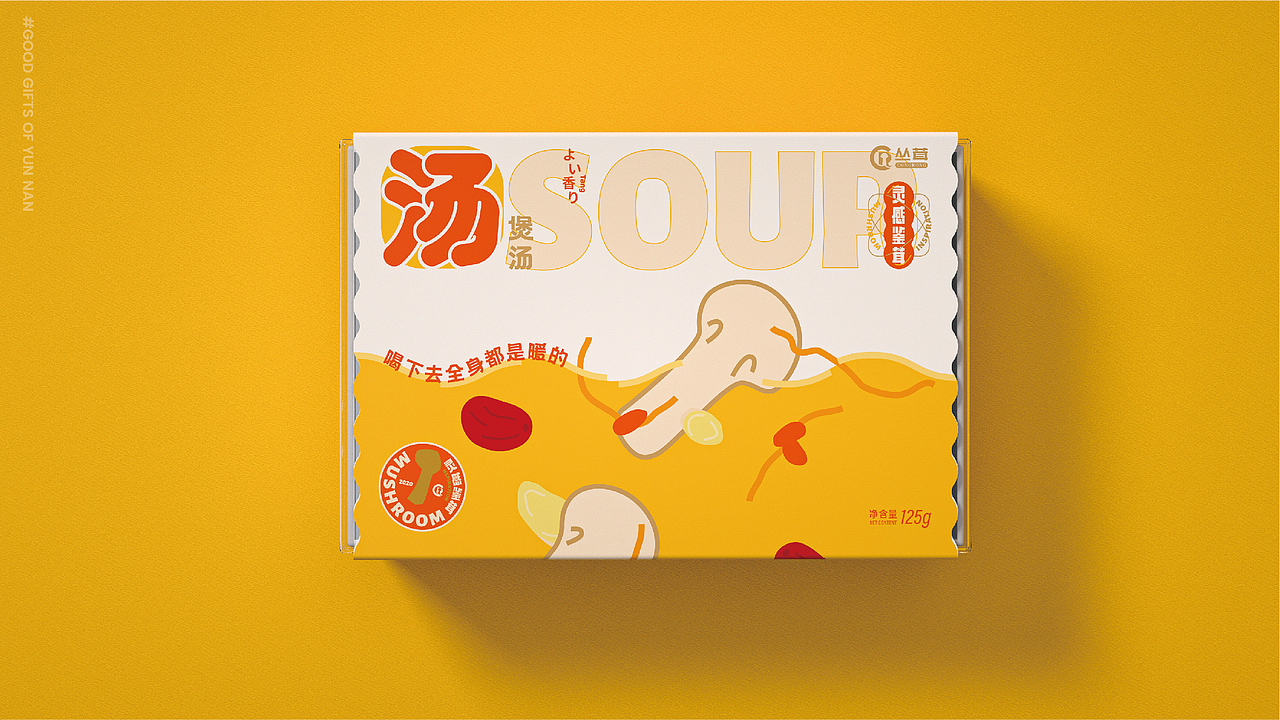 無非®️品牌丨云南好物 在地农产品包装设计合辑（图ZMjc4MTcyODg0） - 包装 - 站酷设计师無非Brand原创素材 - 站酷ZCOOL