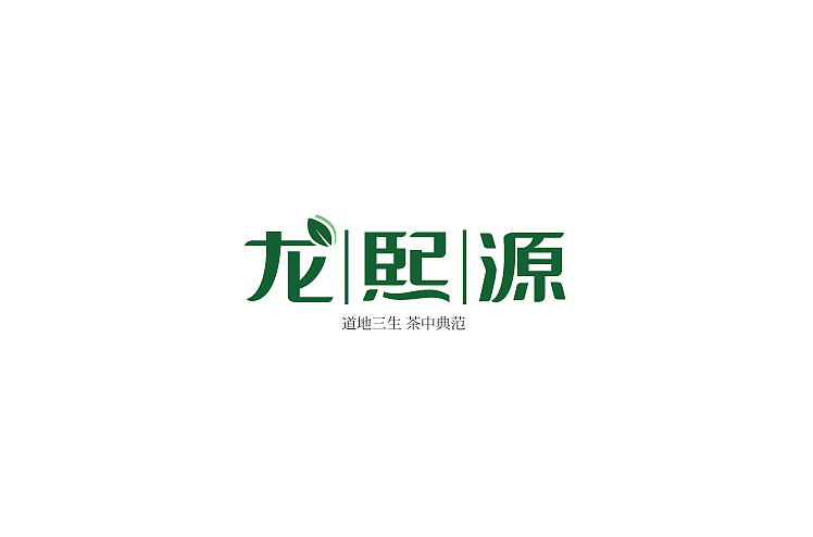 近期的一些商业类字体设计（一）（图ZMjI5NjE1ODA=） - 字体/字形 - 站酷设计师黄仕强原创素材 - 站酷ZCOOL