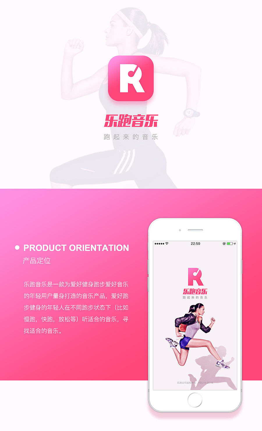 乐跑音乐App页面展示（图ZNjIxMDYwNDA=） - APP界面 - 站酷设计师琳琳止水原创素材 - 站酷ZCOOL