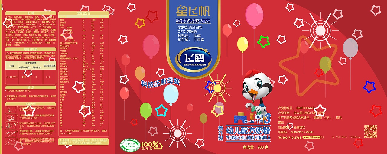 星飞帆-童趣童乐