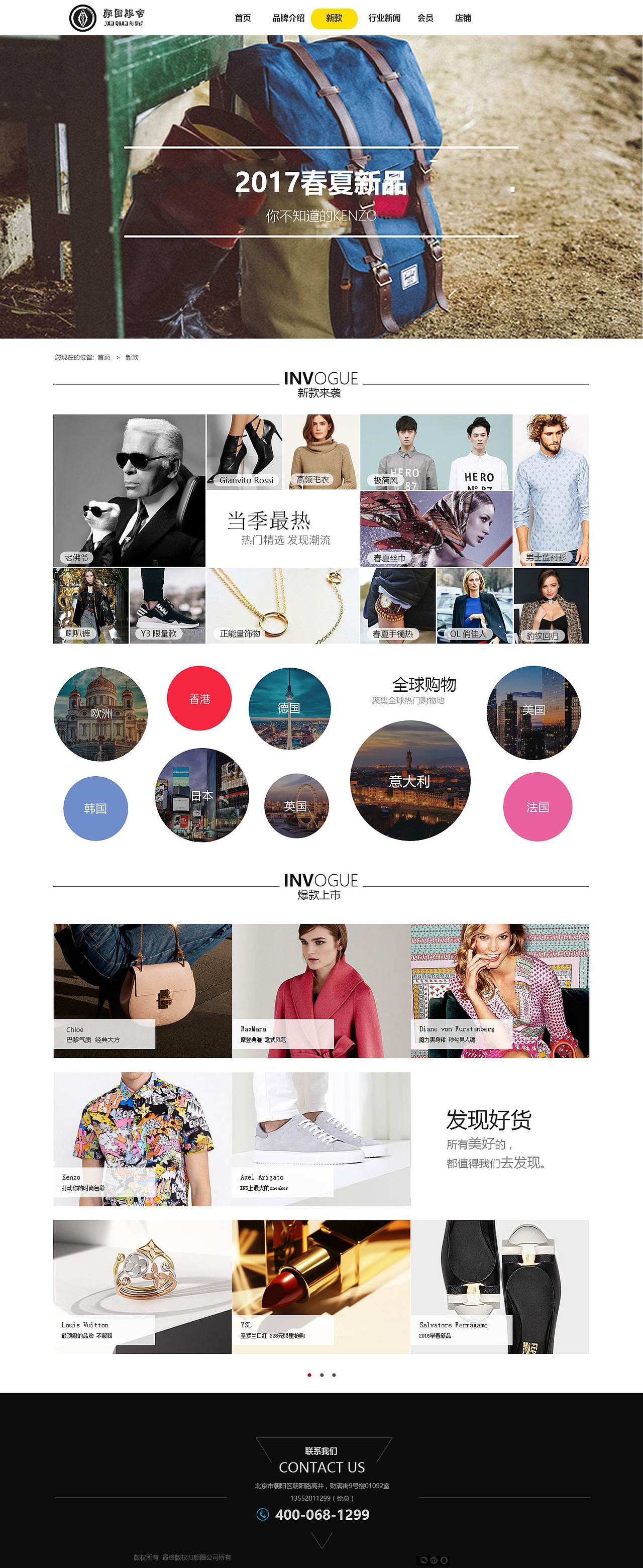 服饰（图ZOTI3OTE1OTY=） - 门户网站 - 站酷设计师宇辰Creative原创素材 - 站酷ZCOOL