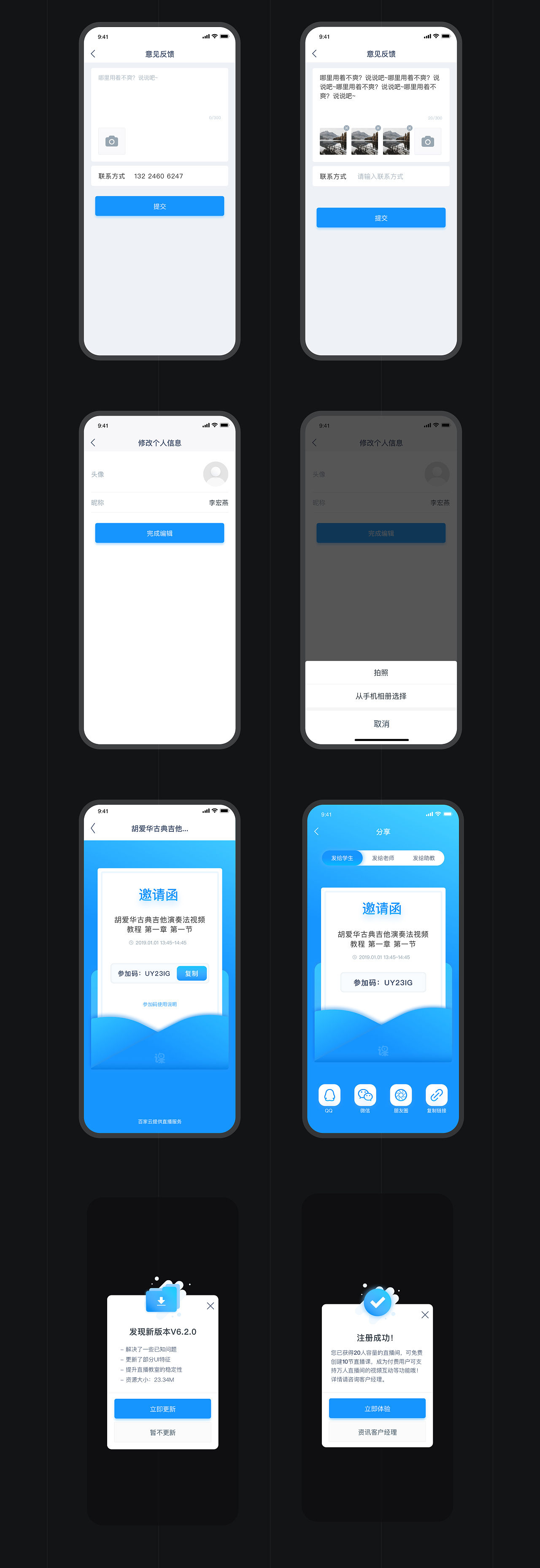 【工作】云端课堂APP（已上线）（图ZMTc2MzY1MzI0） - APP界面 - 站酷设计师燕子李四原创素材 - 站酷ZCOOL