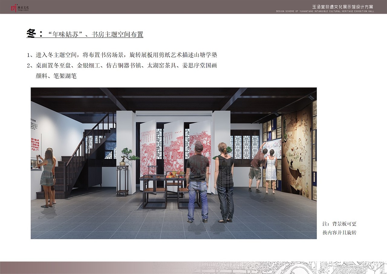 天堂姑苏 非遗生活 ——非遗文化、体验传承展示空间