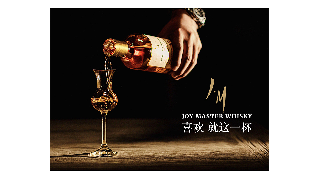 商业广告 | 静物摄影 | JM 威士忌酒（图ZMjQ3NTQ4MDY0） - 产品摄影 - 站酷设计师嗷嗷文化原创素材 - 站酷ZCOOL