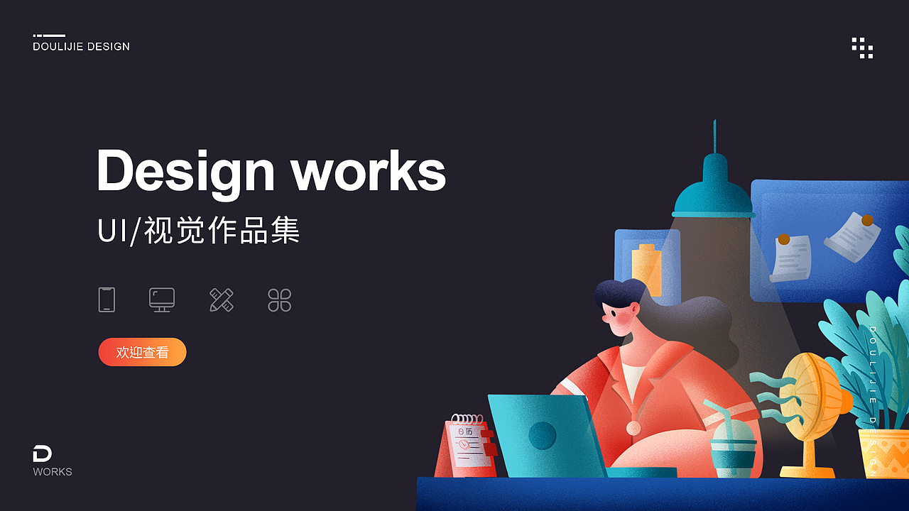2019-2021年个人作品集（图ZMjYyNjE0MTI4） - APP界面 - 站酷设计师doulijie原创素材 - 站酷ZCOOL