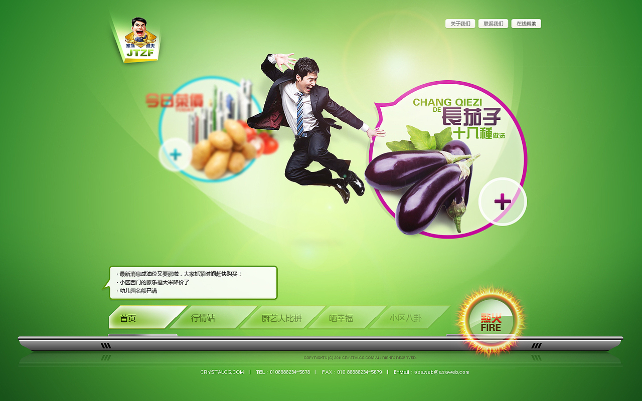 家庭煮夫网首页面设计（图ZMzUyOTkwMA==） - 图标 - 站酷设计师zpauloo原创素材 - 站酷ZCOOL