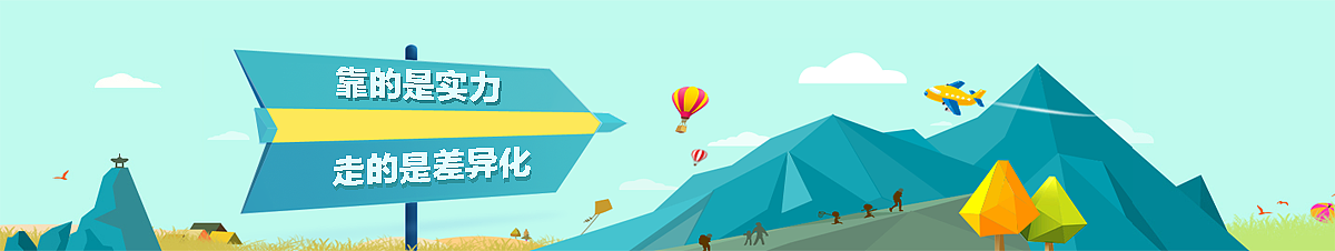 banner（图ZNjE2ODEzMDQ=） - 运营设计 - 站酷设计师我是小牛444原创素材 - 站酷ZCOOL