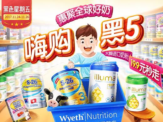 手绘黑五卡通风