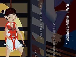 畢業(yè)設(shè)計(jì)宣傳冊(cè)