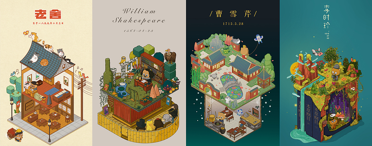 2.5D风格名人插画（图ZMTk1NDMzMTEy） - 商业插画 - 站酷设计师高兴HXXOOXX原创素材 - 站酷ZCOOL