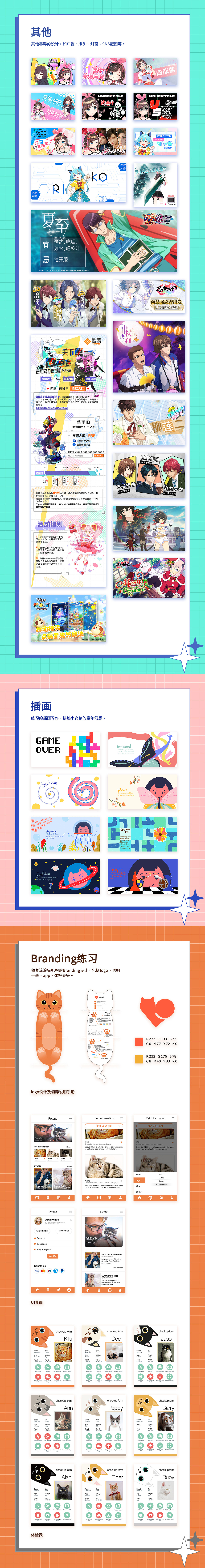 二次元视觉设计作品集（图ZMjQ3OTM5MTk2） - 宣传物料 - 站酷设计师zzyheadwind原创素材 - 站酷ZCOOL