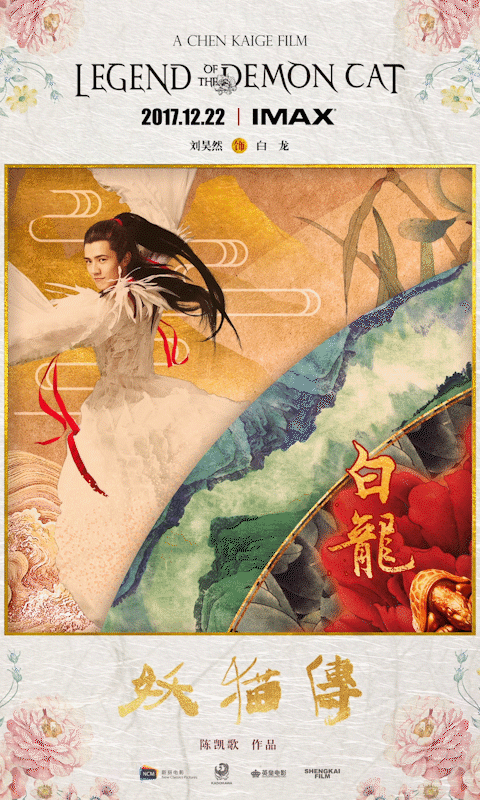 《妖猫传》极乐之宴海报（图ZMTAyNzA1MzYw） - 商业插画 - 站酷设计师佳阳Salim原创素材 - 站酷ZCOOL