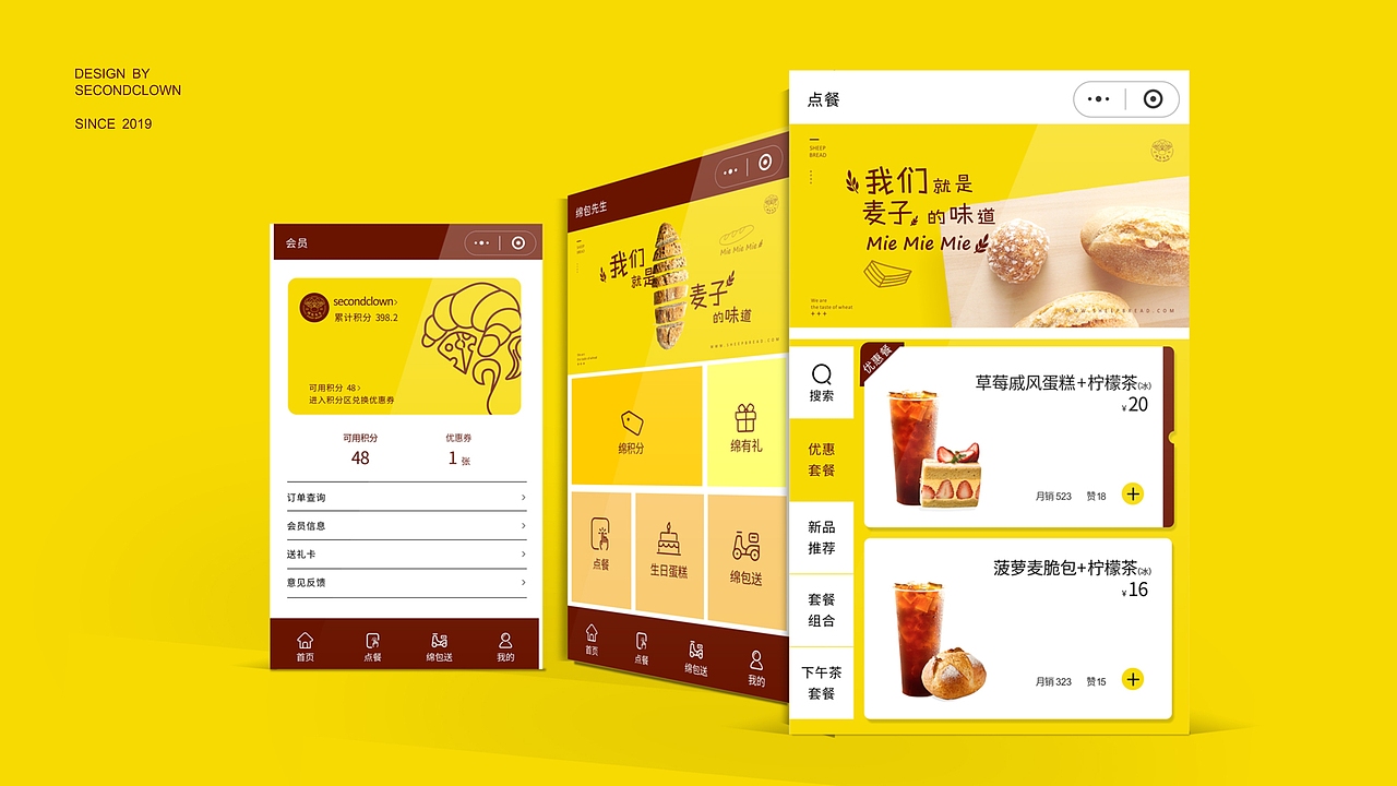 面包店 logo（图ZMTQ3Mjc2Mjcy） - 品牌 - 站酷设计师secondclown原创素材 - 站酷ZCOOL