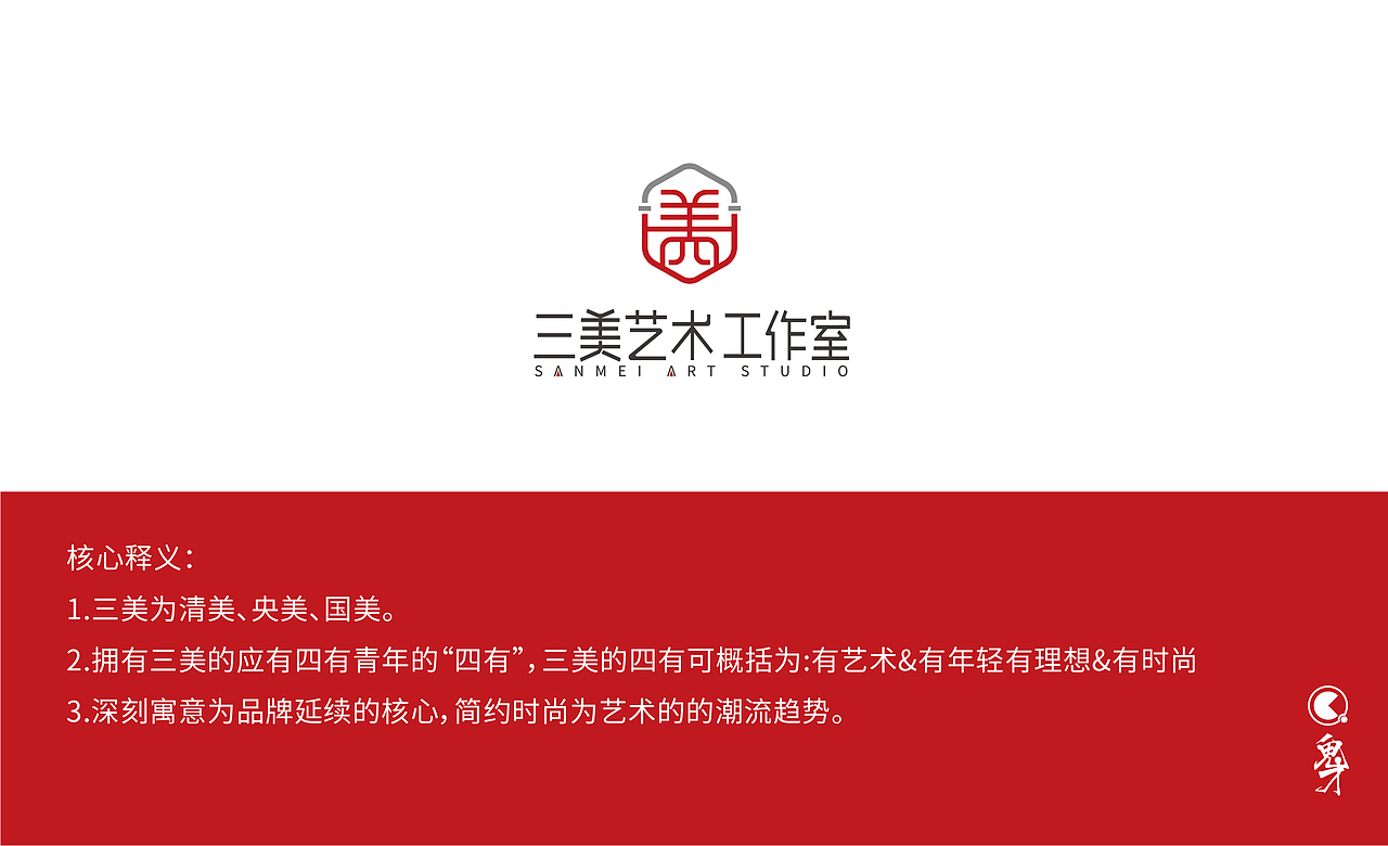 画室logo设计-提案（图ZMTU1NjU5OTE2） - Logo - 站酷设计师浪味仙贝Baylor原创素材 - 站酷ZCOOL