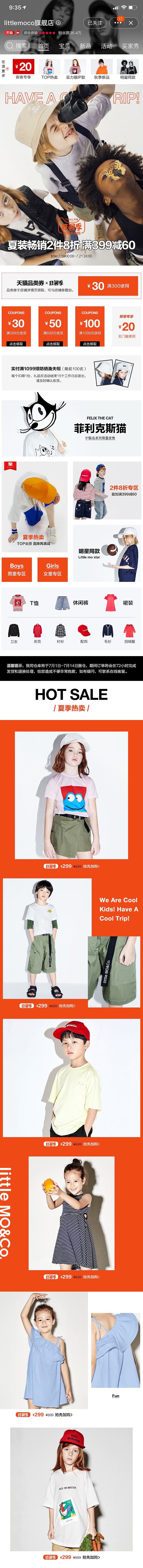 Little MO＆Co.（19年-20年）（图ZMjAzMjc2MjY4） - 电商 - 站酷设计师小疯大憨LL原创素材 - 站酷ZCOOL