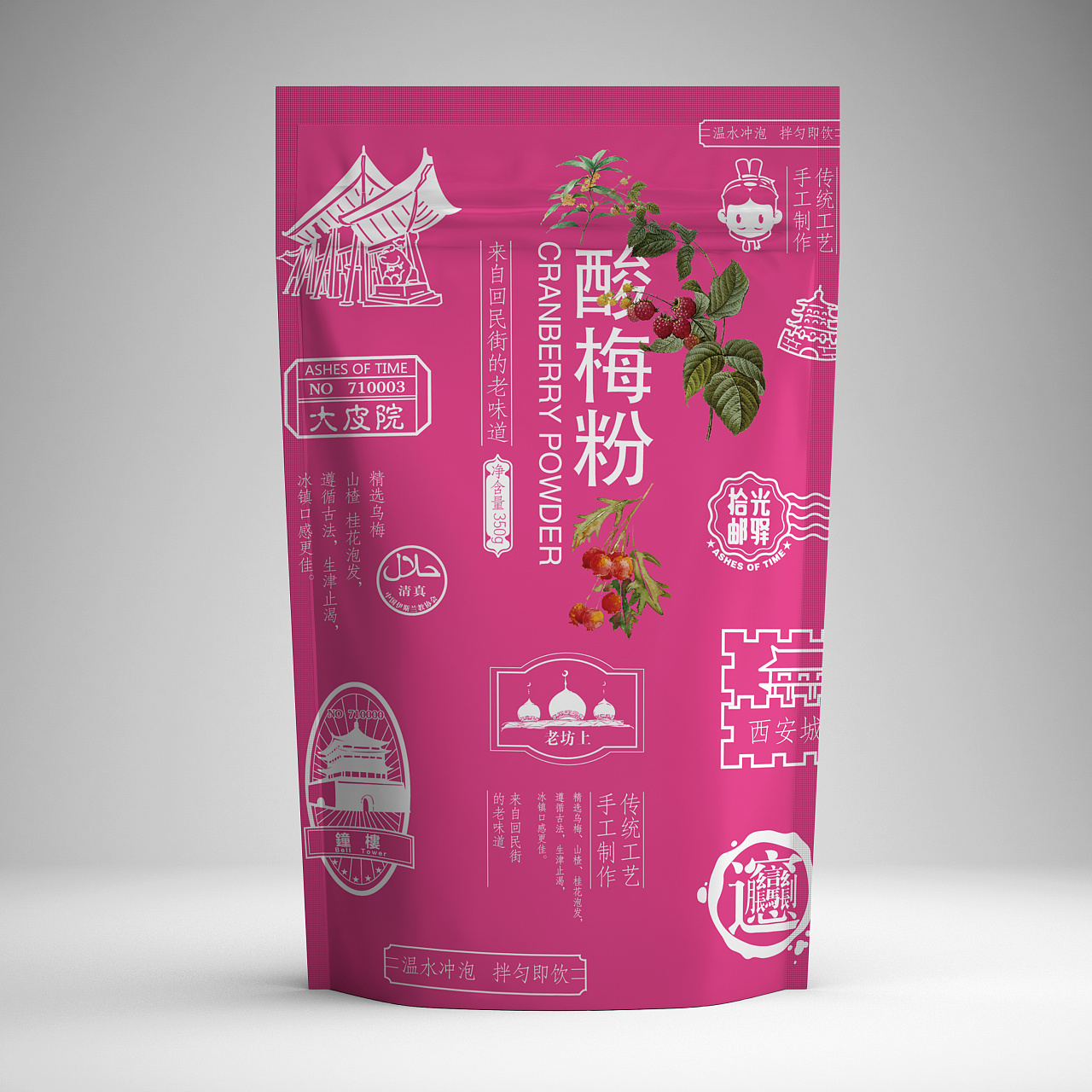 包装设计酸梅粉特产包装设计