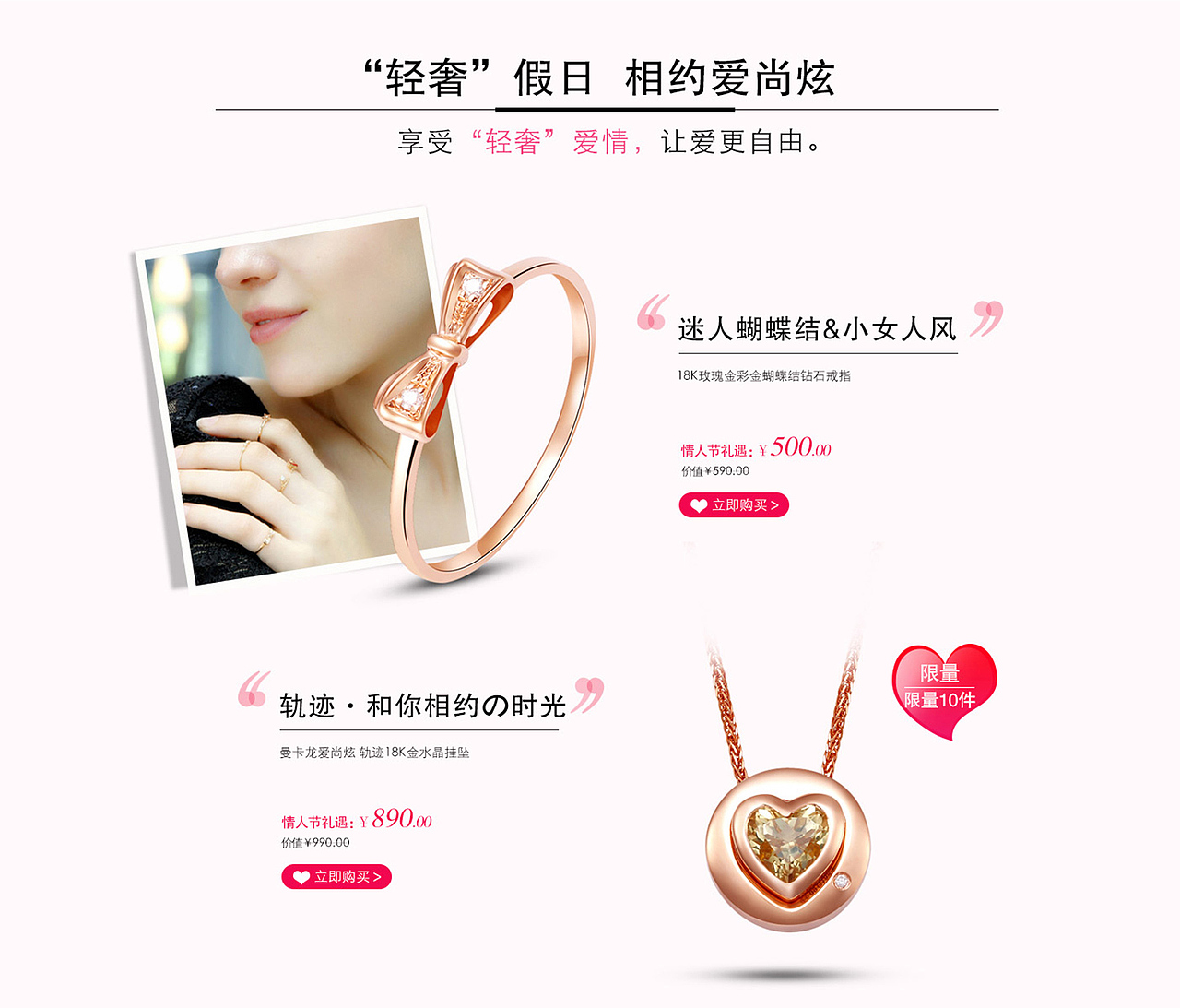 首页蓝色质感简洁轮播大图黄金珠宝粉色节日活动（图ZMzI4NzkyNzY=） - 电商 - 站酷设计师非马原创素材 - 站酷ZCOOL